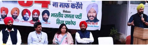 1984 दंगो के न्याय के नाम पर सिखों के साथ कांग्रेस ने हमेशा छला है: मीनाक्षी लेखी